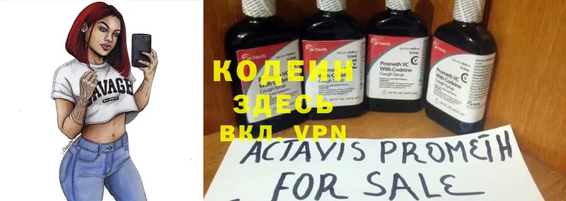 Кодеиновый сироп Lean Purple Drank  купить наркотики цена  Гудермес 