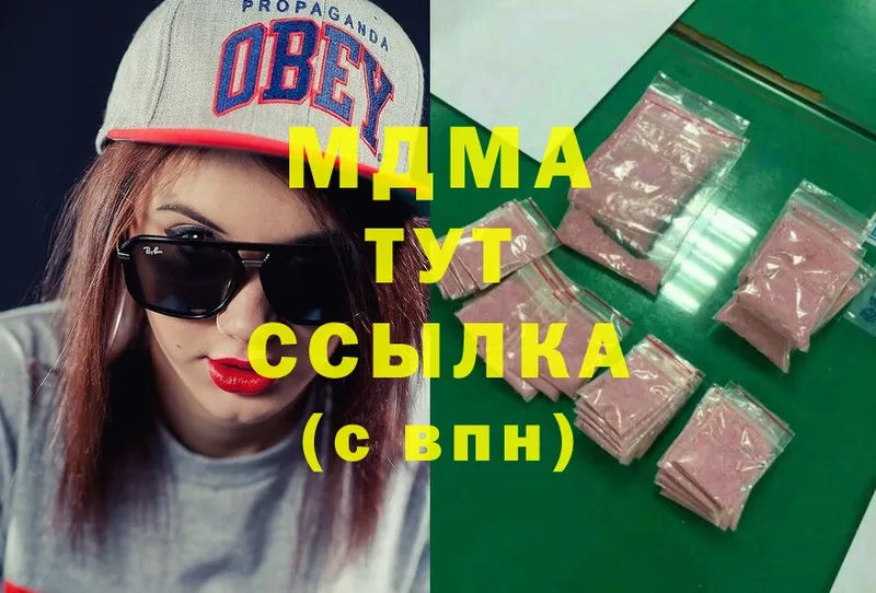 МДМА Molly  Гудермес 